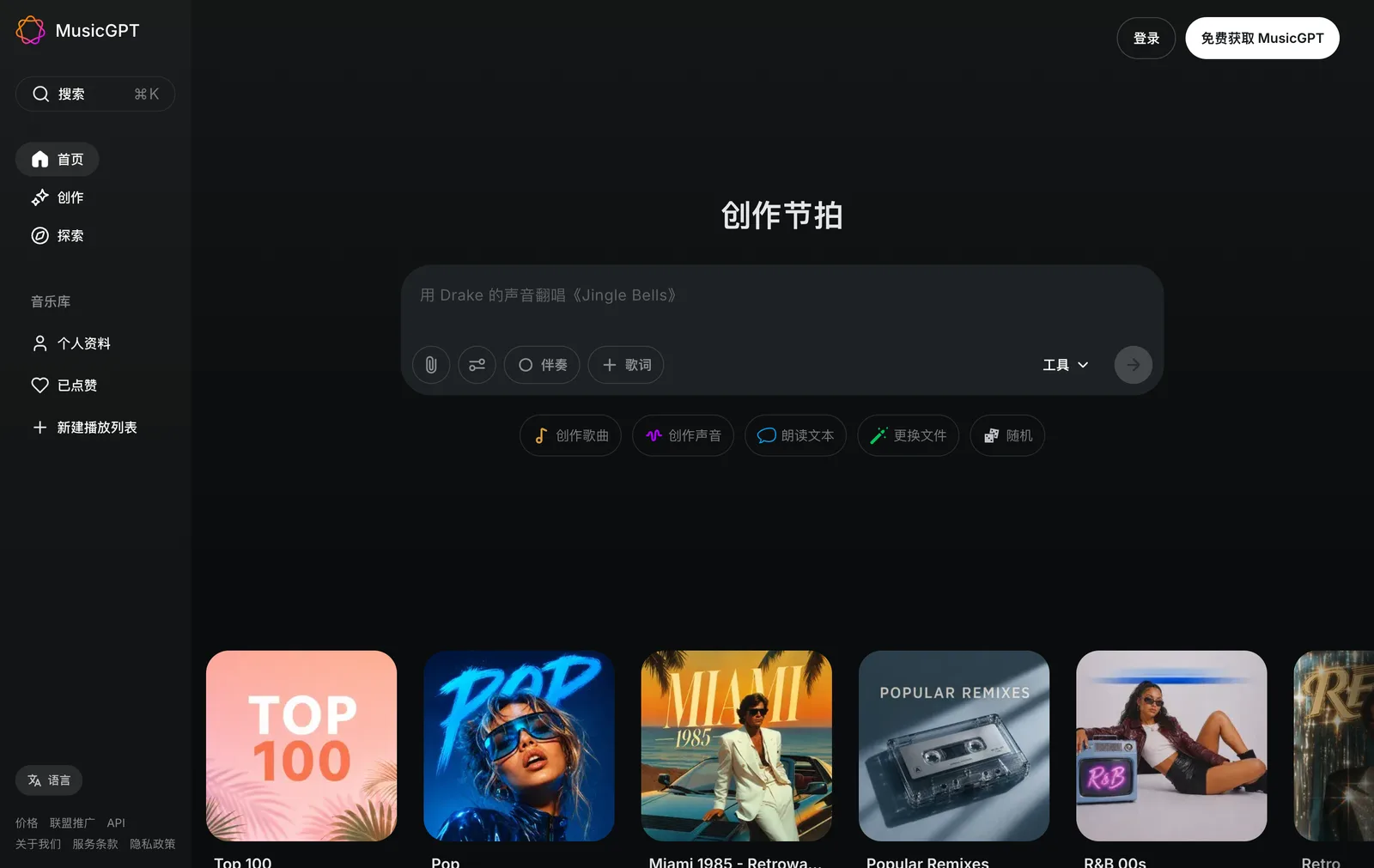 MusicGPT AI song maker homepage screenshot