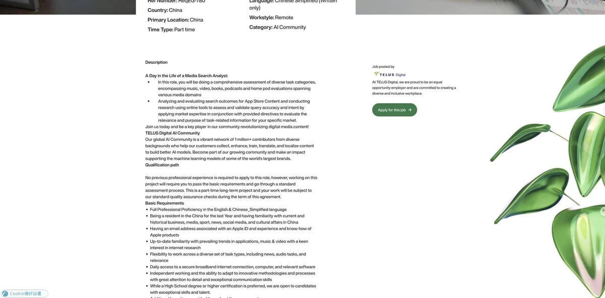 TELUS Chinese media-search role